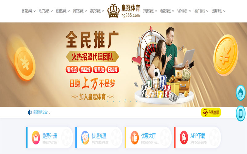 澳门威尼斯人体育注册账户和游戏下注使用权