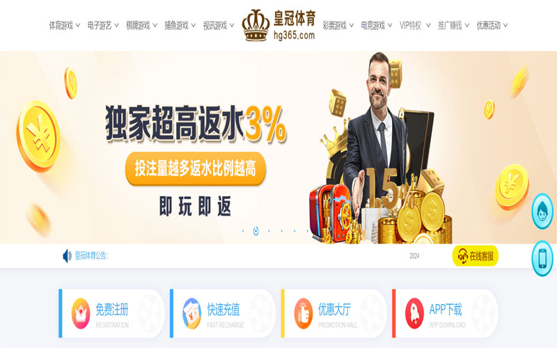 澳门威尼斯人的在线体育博彩APP供应商